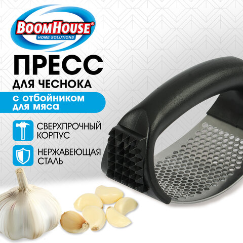 Пресс для чеснока с отбойником для мяса, нержавеющая сталь, черный, BOOMHOUSE (БУМХАУС)