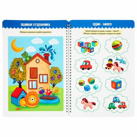 Тетрадь многоразовая с заданиями «ПИШИ-СТИРАЙ-ИГРАЙ 3+»205×297х10 мм30 стр. ПП46516