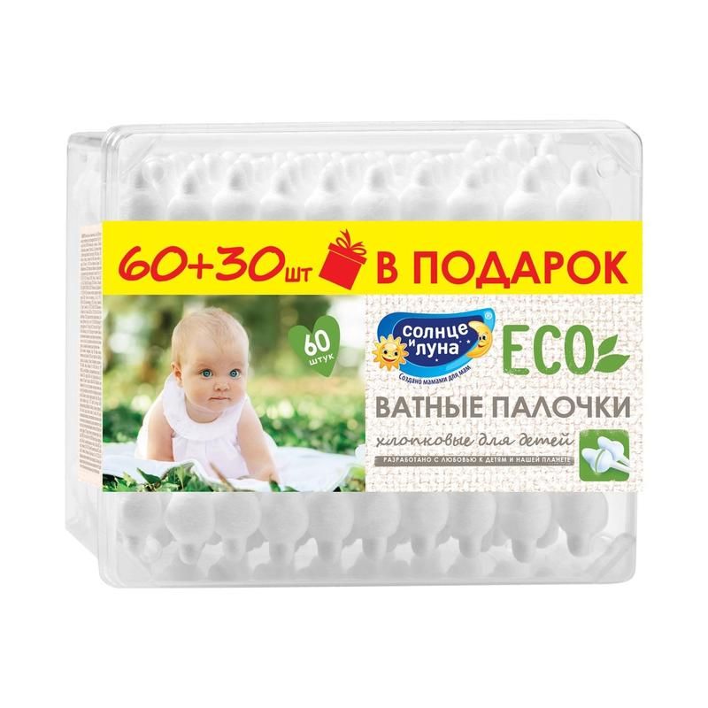 превью Палочки ватные Солнце и Луна Eco с ограничителем 90 штук в упаковке (промоупаковка, 60+30 штук бесплатно)