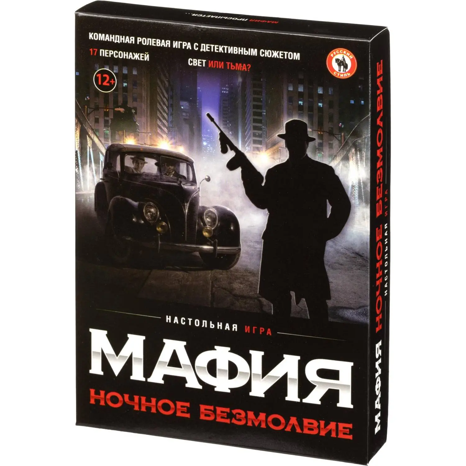 Игра Мафия Ночное безмолвие