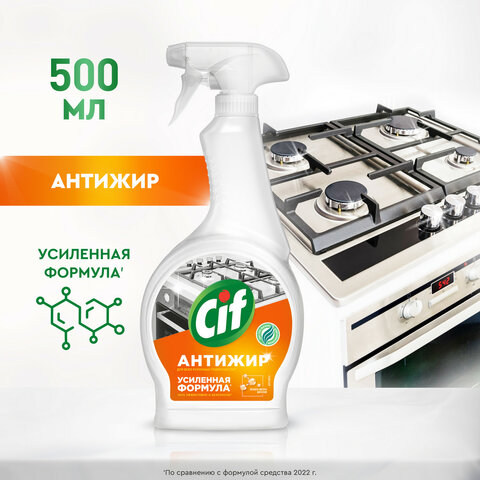 Средство для чистки плитдуховокгрилей от жира/нагара 500мл CIF Антижир «Цитрус», 