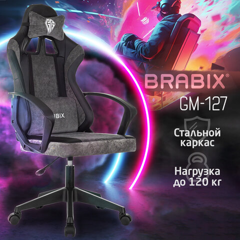 Кресло компьютерное BRABIX ''Forcer GM-127''2 подушкиэкокожа/велюрчерное/серое533216
