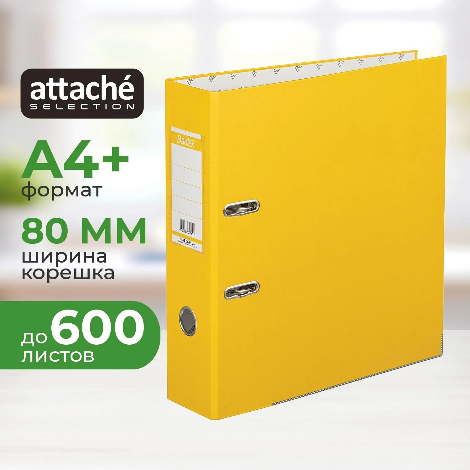 превью Папка-регистратор Attache Selection (Bantex) Economy Plus 80 мм жёлтая бумвинил/бумага с защитным уголком