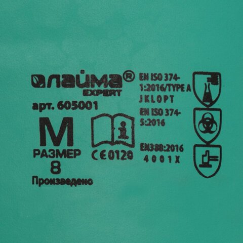 Перчатки нитриловые ЛАЙМА НИТРИЛ EXPERT, 70 г/пара, химически устойчивые, гипоаллергенные, размер 8, М (средний)