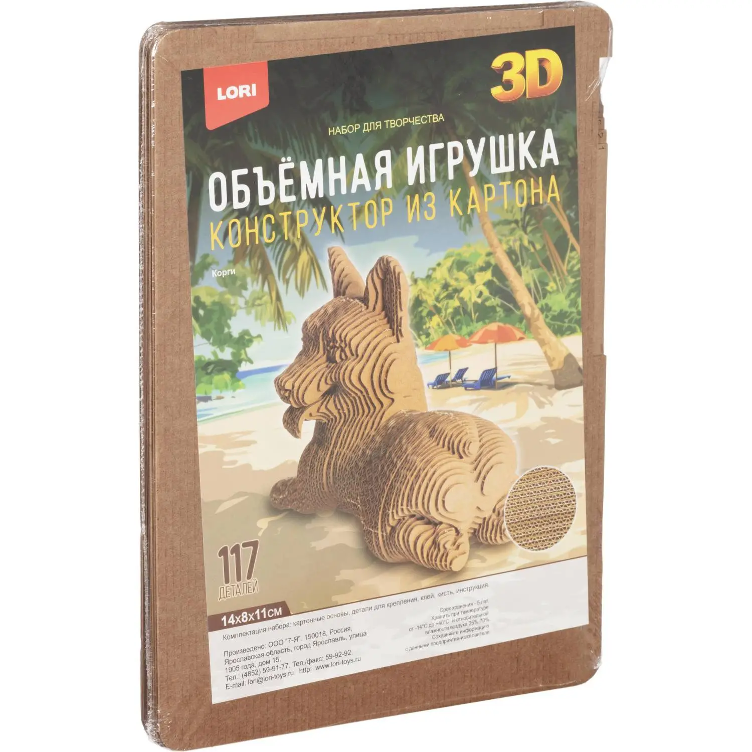 Конструктор картонный Lori Объёмная игрушка Корги 117 деталей