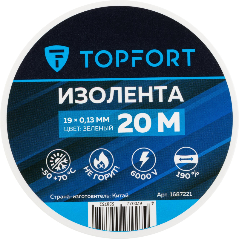 Изолента TOPFORT 19мм х 20м х 0.13мм зеленый