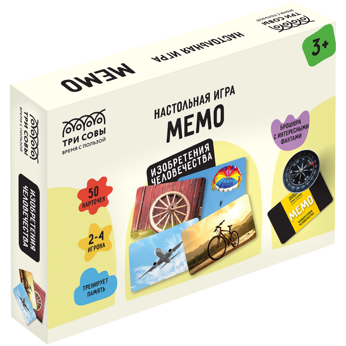 превью Игра настольная ТРИ СОВЫ «Мемо. Изобретения человечества », 50 карточек, картонная коробка