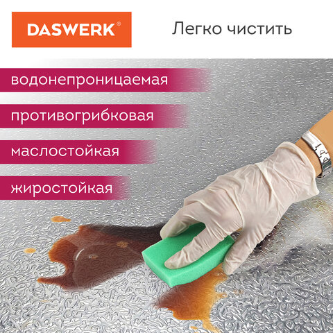 Самоклеящаяся пленкаалюминиевая фольга защитная для кухни/дома0.6×3 мсереброузорDASWERK607846