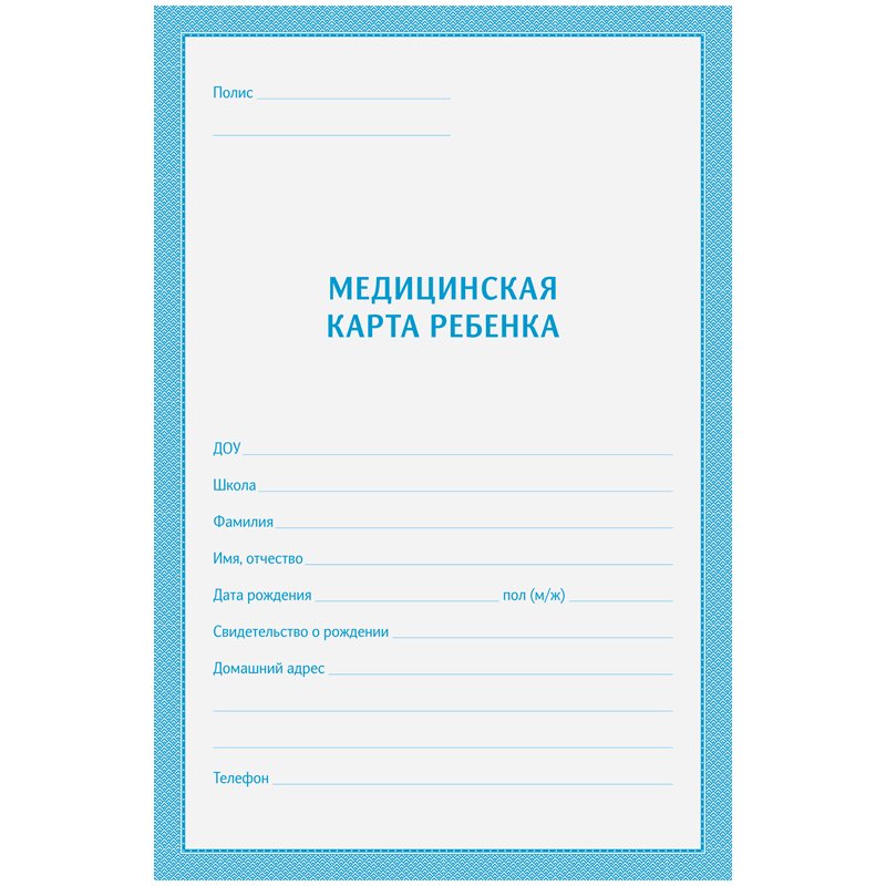 превью Медицинская карта ребенка (школьника) OfficeSpace, 16л, А4, блок офсет, ф.026/у-2000 синяя
