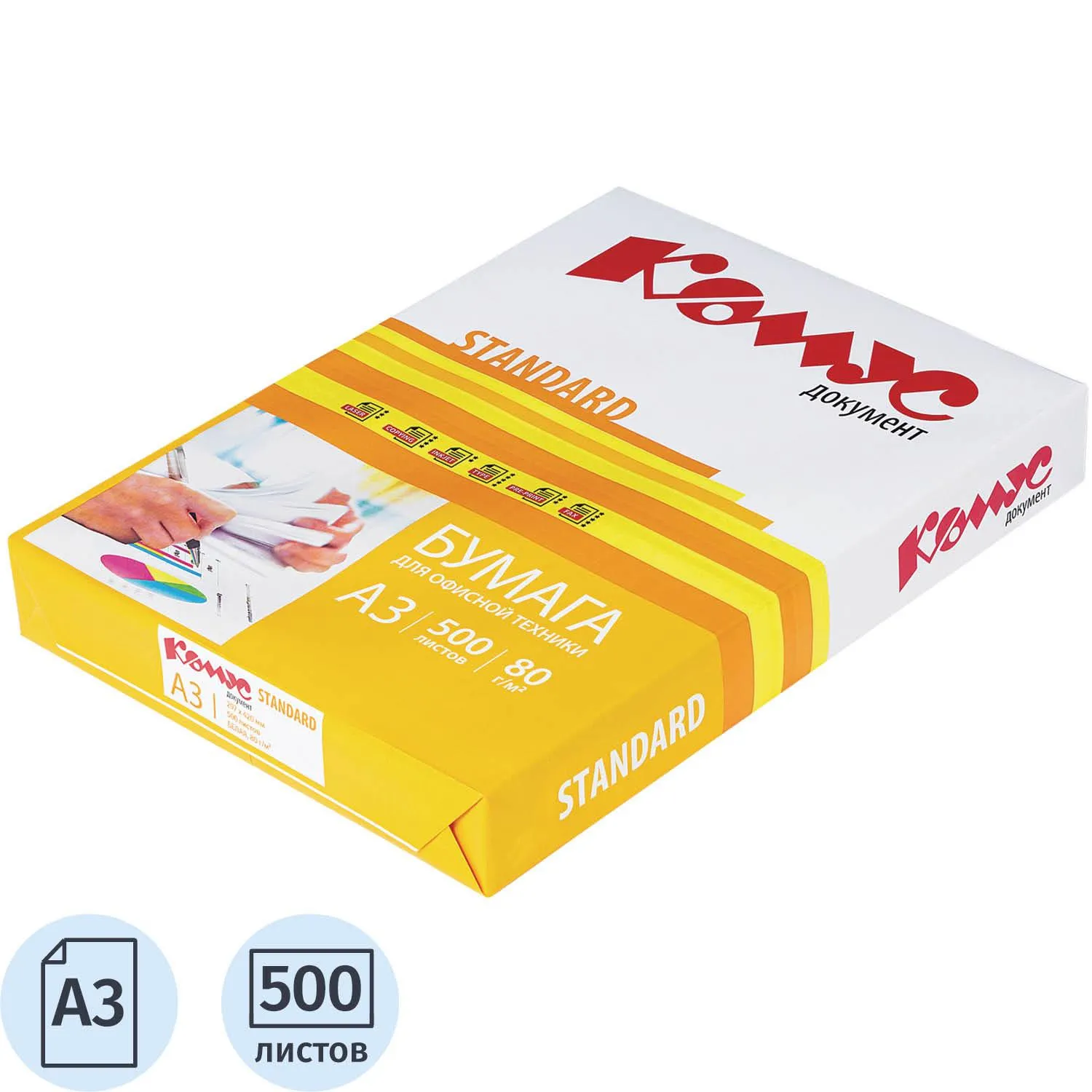 Бумага офисная Комус Документ Standard А3 80 г/кв.м марка С 146 CIE (500 листов)