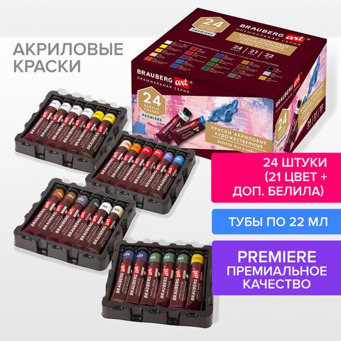 Краски акриловые художественные BRAUBERG ART PREMIERE, НАБОР 24 шт., в тубах по 22 мл