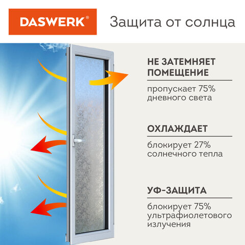 Пленка на окно самоклеящаяся статическая БЕЗ КЛЕЯ солнцезащитная 75×150 см «Дуб» DASWERK608587