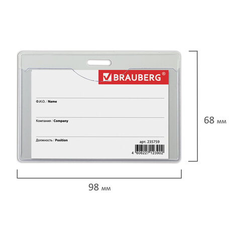 Бейдж BRAUBERG, 55x85 мм, горизонтальный, твердый пластик, без держателя, серый