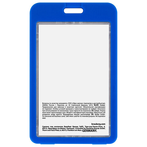 Бейдж вертикальный (85×54 мм), ДВУСТОРОННИЙ, cиний, ЗАЩИТА ОТ ВЛАГИ И ПЫЛИ, BRAUBERG EXTRA