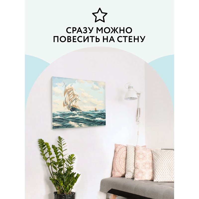 Картина по номерам на холсте ТРИ СОВЫ «Море», 30×40см, с акриловыми красками и кистями