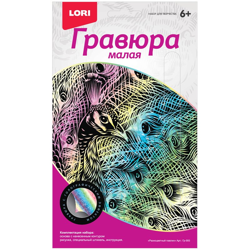превью Гравюра малая с голографическим эффектом Lori «Разноцветный павлин», 23×13.5см
