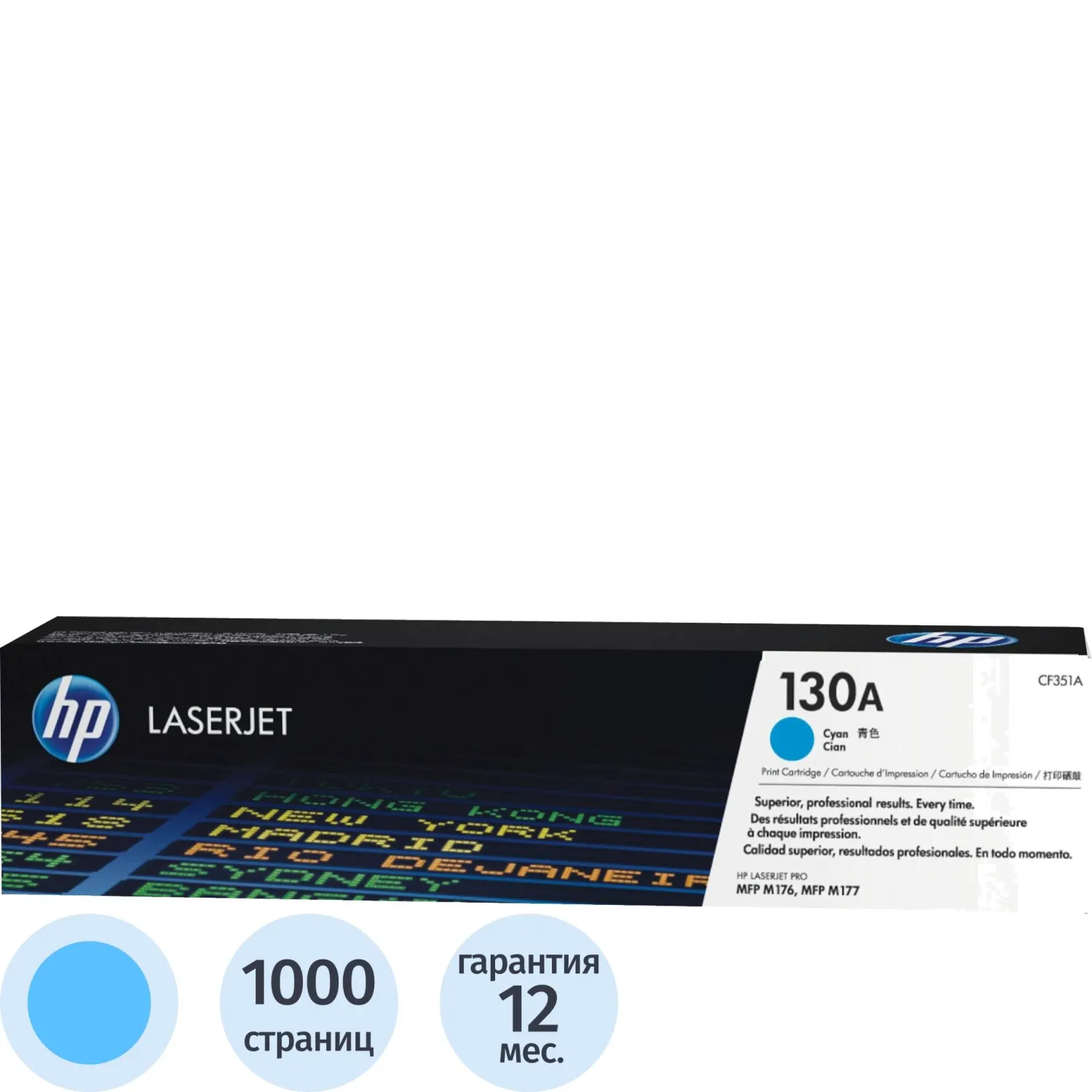 Картридж лазерный HP 130A CF351A голубой оригинальный