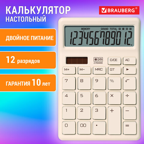 Калькулятор настольный BRAUBERG CH-12-BG (153×103 мм)12 разрядовдвойное питаниебежевый272960