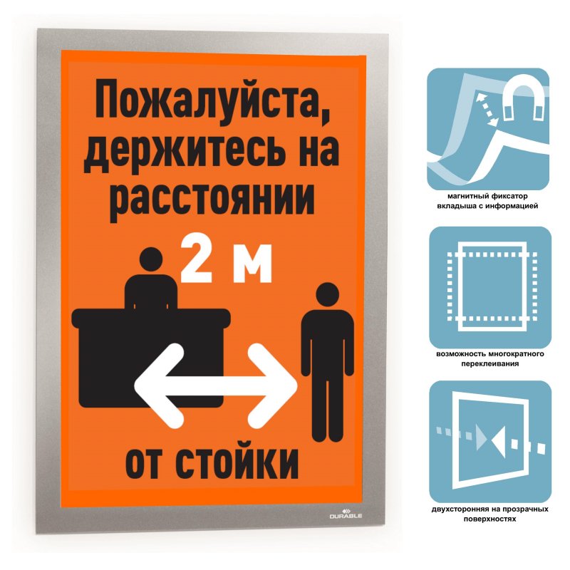 Самоклеящаяся информационная рамка Durable Duraframe A3 серебристая (2 штуки в упаковке)