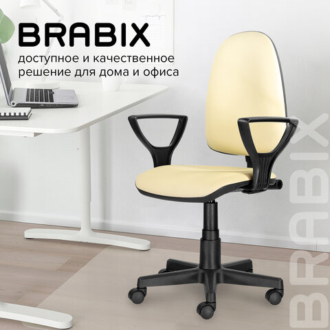 Кресло BRABIX Prestige Ergo MG-311, регулируемая эргономичная спинка, кожзам, бежевое