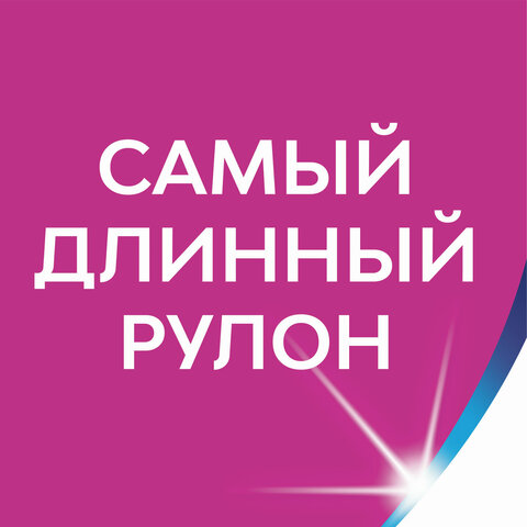 Бумага туалетная ZEWA Plus 144090 белая 2-сл.12рул./уп.