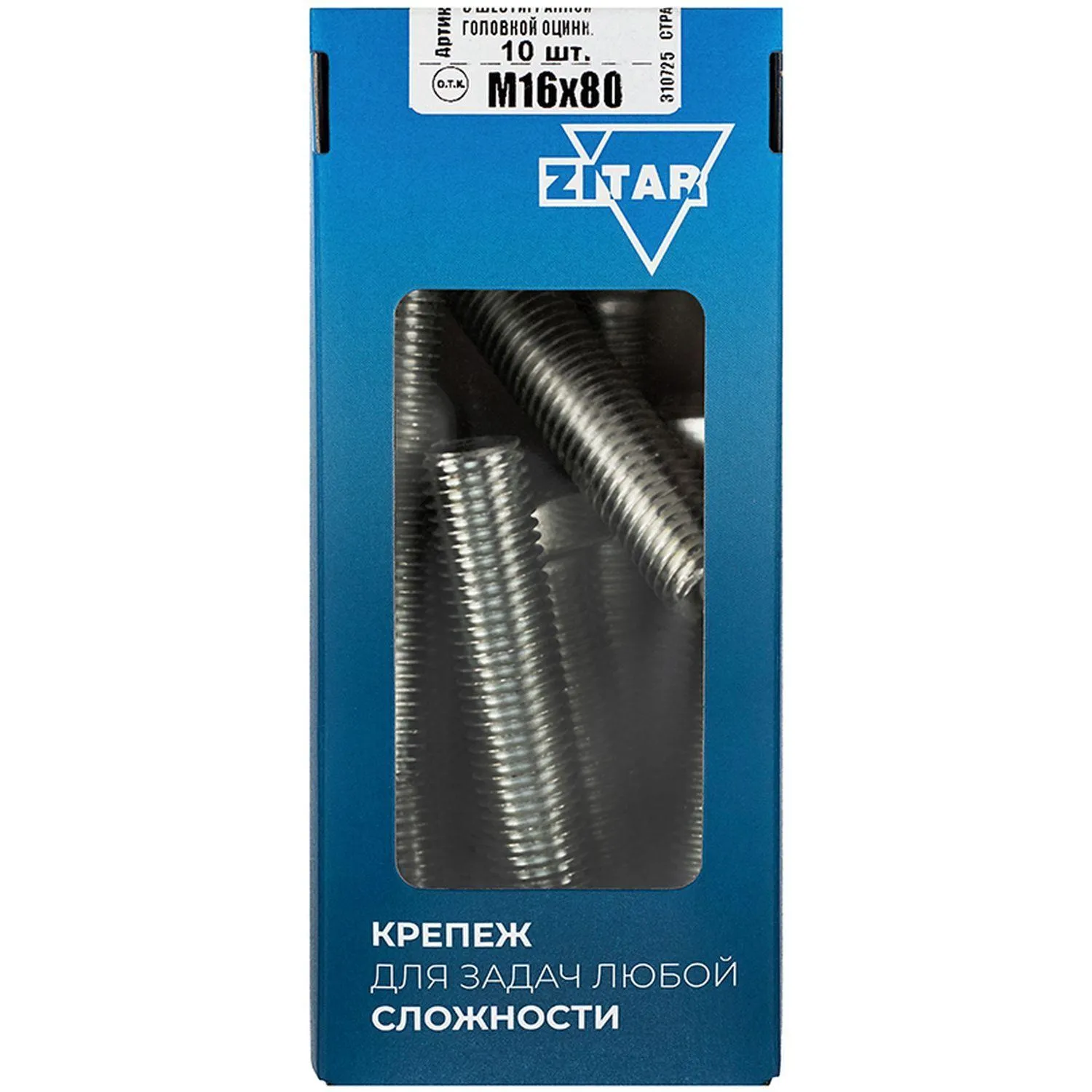 Болт DIN933 с шестигр. головкой оцин.М 16×80 (10 шт/уп) Zitar (126537)