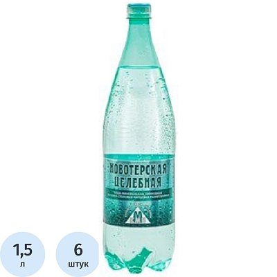 Вода минеральная Новотерская целебная газированная пэт 1.5л