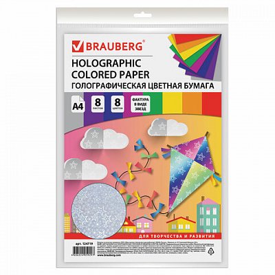 Цветная бумага, А4, голографическая, рисунок из звезд, 8 листов, 8 цветов, BRAUBERG, 210?297 мм