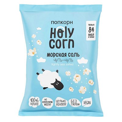 Попкорн Holy Corn с морской солью 20 г