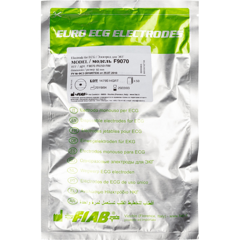 Электроды для ЭКГ однораз. D 50, пена, тв. гель, МРТ Fiab F9070/RU50-RM 50шт