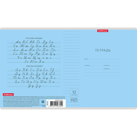 Тетрадь обложка пластик, 12 л. линия, Erich Krause, CoverPro (микс в спайке)
