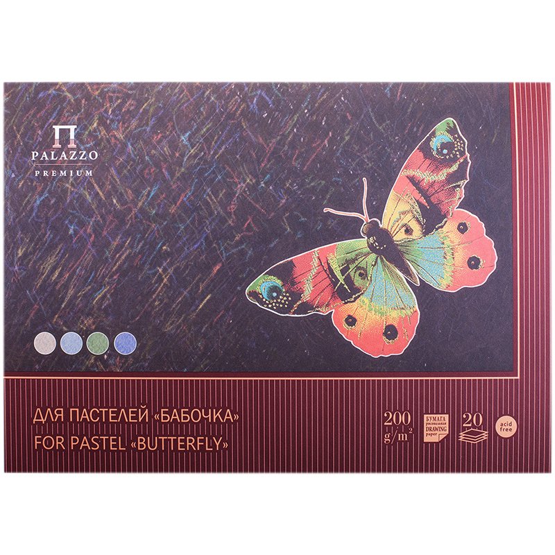 Папка для пастели/планшет, А3, 297×420 мм, 20 л. тонированная бумага 200 г/м2, склейка, 4 цв., твердая подложка, «Бабочка»