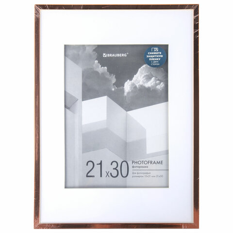 Рамка 21×30 см с паспарту 15×21 см небьющаяся, багет 5 мм, пластик, BRAUBERG «Smart», золотистая