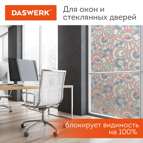 Пленка на окно самоклеящаяся статическая БЕЗ КЛЕЯ солнцезащитная 75×150 см «Авангард» DASWERK608586
