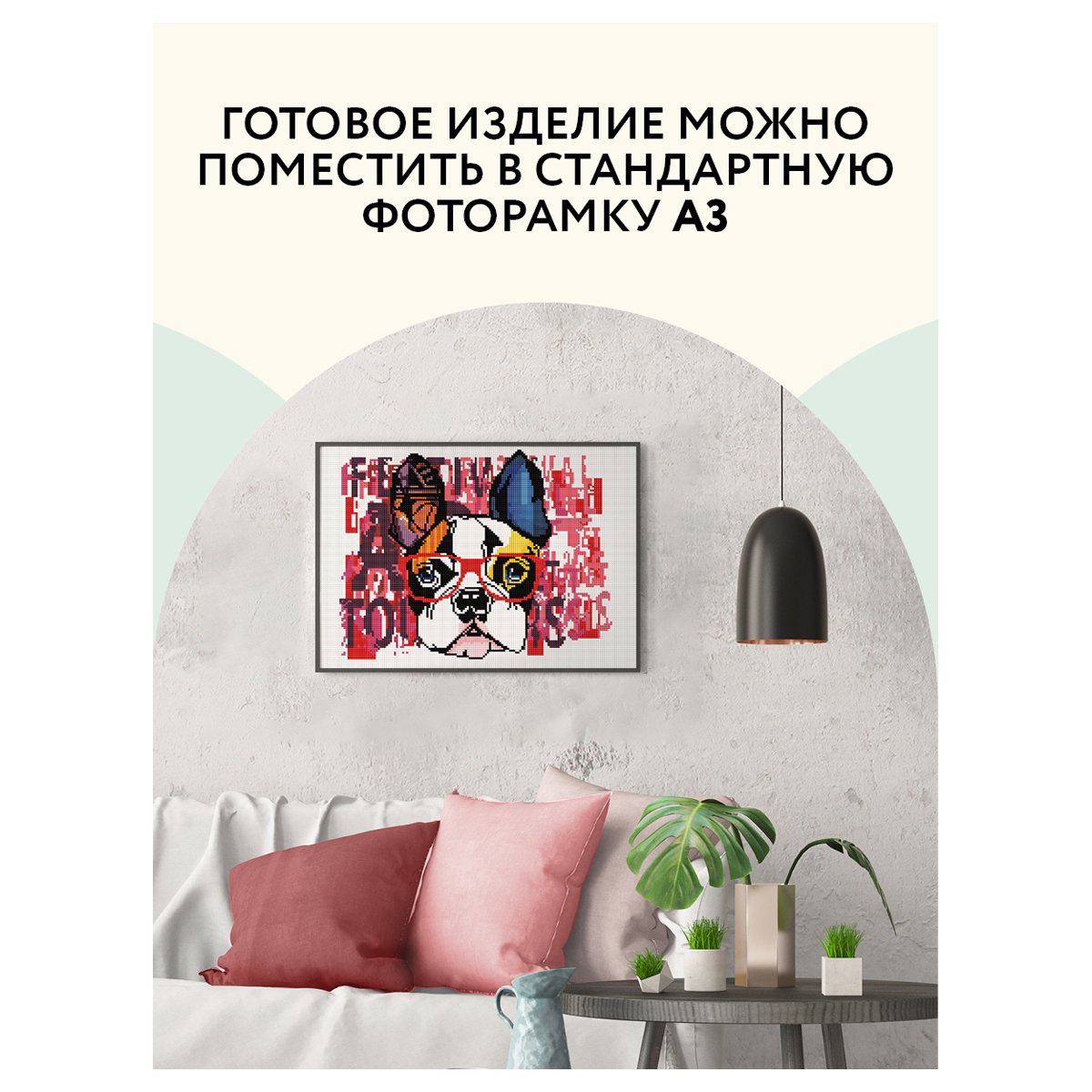 Алмазная мозаика ТРИ СОВЫ «Стильный бульдог», 30×40см, холст, картонная коробка с пластиковой ручкой
