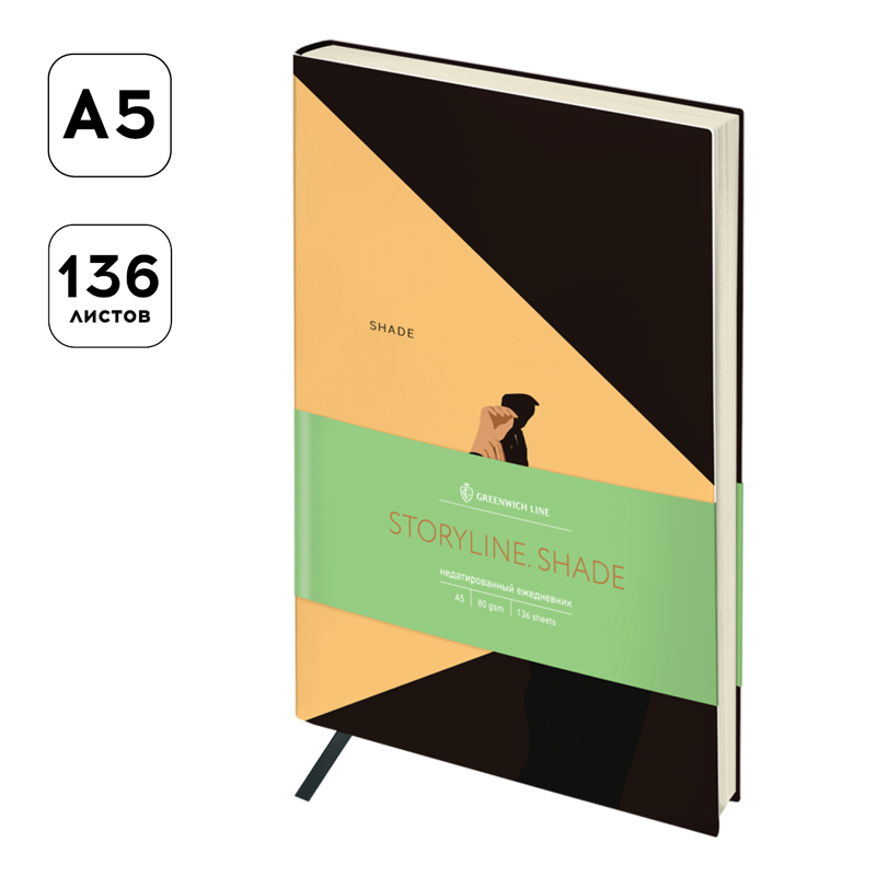 Ежедневник недатированный А5, 136л., кожзам, Greenwich Line «Storyline. Shade», тон. блок