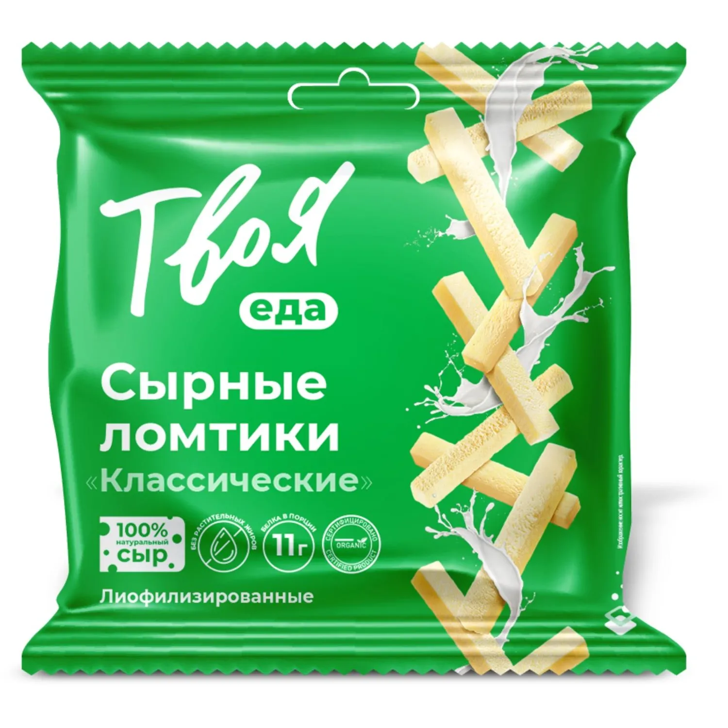 Снеки Твоя еда сырные ассорти (10 штук по 25 г)