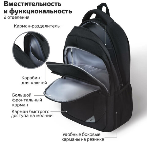 Рюкзак BRAUBERG URBAN универсальный, 2 отделения, «Freedom», черный, 46×32х19 см