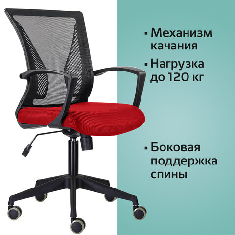 Кресло BRABIX Wings MG-309, пластик черный, сетка, черное/красное, 532014