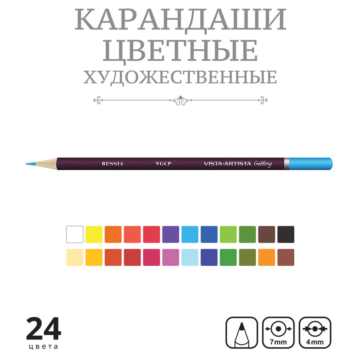 Карандаши цветные Vista-Artista «Gallery», 24цв., заточен., картон, европодвес