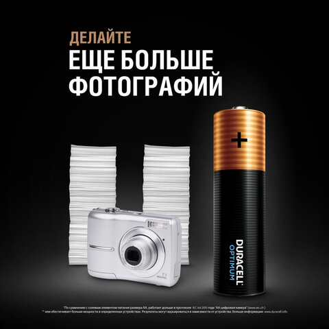 Батарейки КОМПЛЕКТ 4 шт., DURACELL Optimum, AAA (LR03, 24А), х30 мощность, алкалиновые, мизинчиковые
