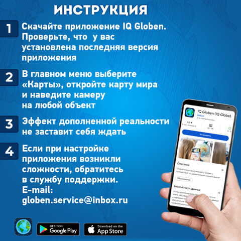 Карта мира политическая 157×107 см, 1:21.5М, с ламинацией, интерактивная, в тубусе, BRAUBERG