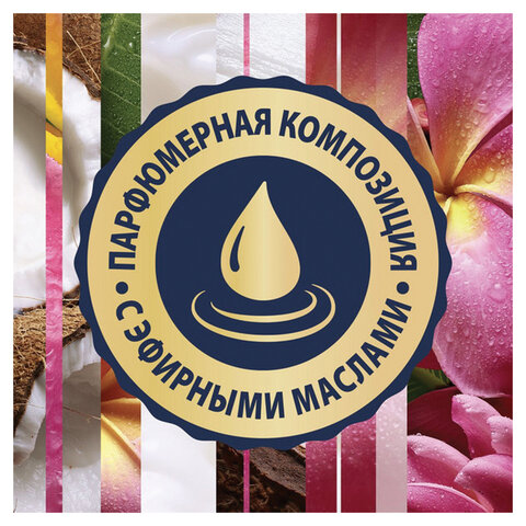 Сменный баллон 269 мл, GLADE «Кокосовый Бали» для автоматических освежителей