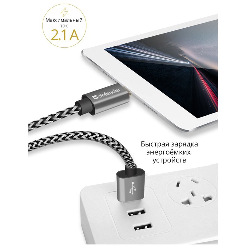 Кабель Defender ACH01-03T PRO USB(AM) - Lightning(M), для Apple, 2.1A output, в оплетке, 1м, белый