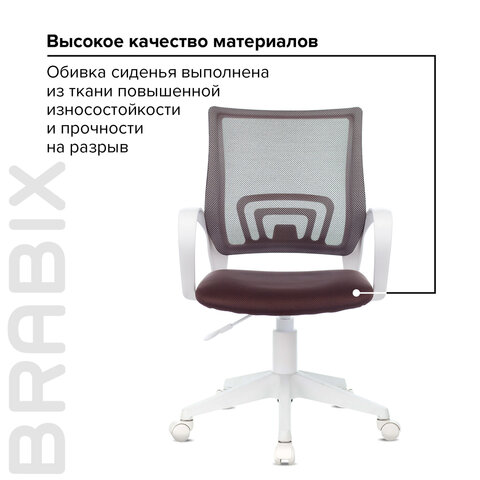 Кресло BRABIX «Fly MG-396W», с подлокотниками, пластик белый, сетка, коричневое, 532398