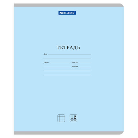 превью Тетради ДЭК 12 л. КОМПЛЕКТ 10 шт. BRAUBERG КЛАССИКА NEW, клетка, обложка картон, СИНЯЯ