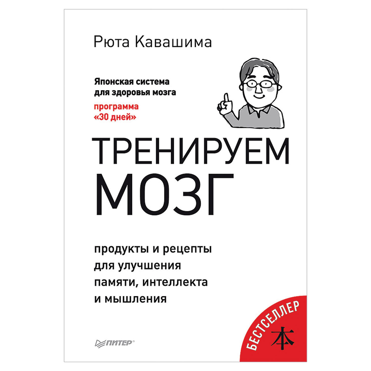 Тренируй мозги книга