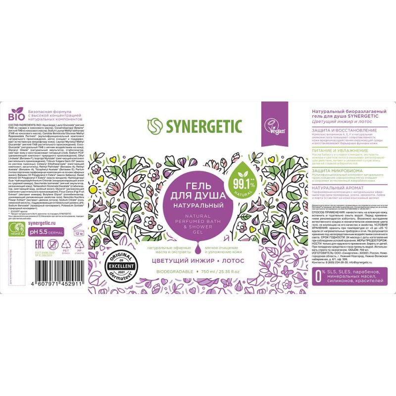 Гель для душа Synergetic Цветущий инжир и лотос увлажняющий, 750мл