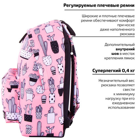Рюкзак BRAUBERG, универсальный, сити-формат, «Кактусы», 20 литров, 41×32х14 см