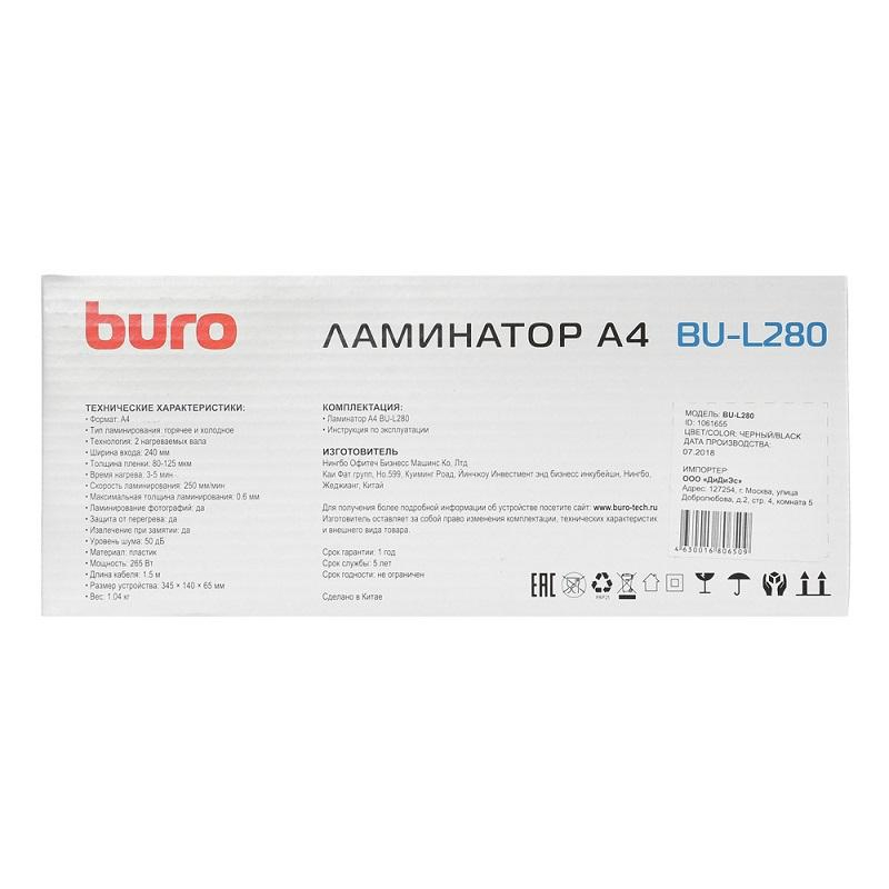 Ламинатор Buro BUL280 (OL280) формат A4 арт. 1112293 купить в Москве